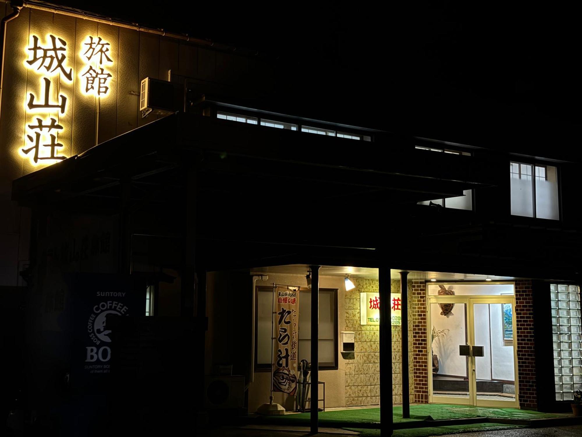 Shiroyamasou Hotel Asahi  Ngoại thất bức ảnh